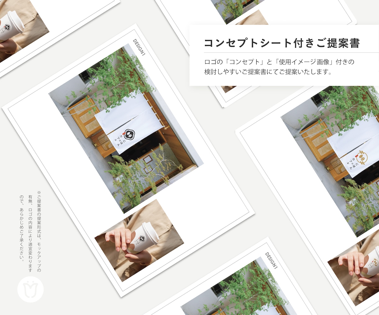 コンセプトから創る、ずっと愛せるロゴを制作します 【修正無制限】見た目だけでない、想いが込められたロゴ制作 イメージ4