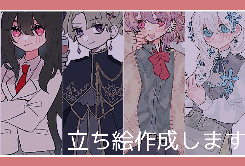 ゲームやTRPGに使える立ち絵描きます ゲームやTRPGに使える立ち絵！ポーズ・服装調整可能です イメージ1
