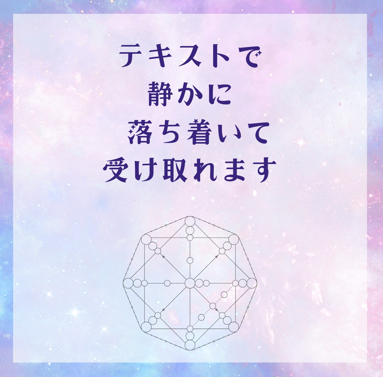 親子・家族で一番ぶつかる理由を深層数秘鑑定します なぜ毎回ここで消耗するのかを静かに言語化します イメージ5