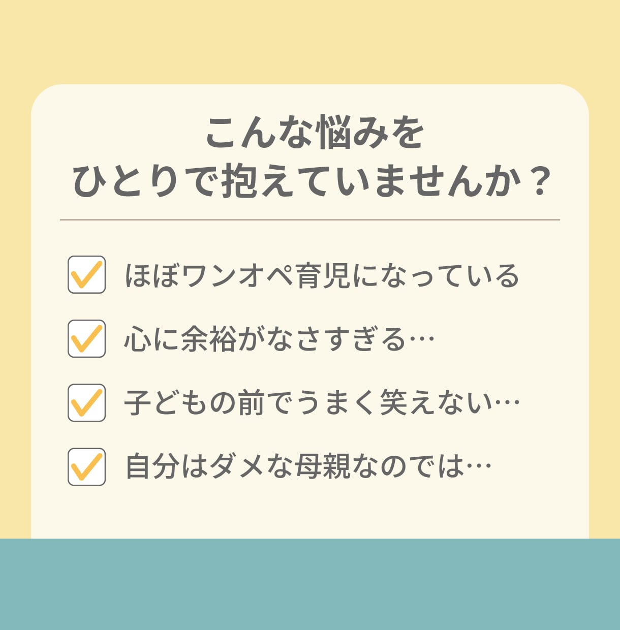 良いお母さんを演じるのに疲れた方、全部受け止めます 即レス/否定なし◆30分チャットで本音を吐き出せます イメージ3