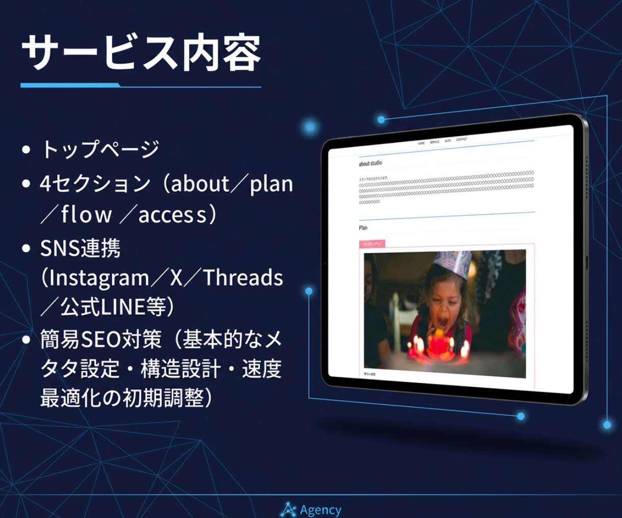 フォトスタジオに特化したWebサイトを構築します フォトスタジオを運営しているからこそ伝えたいことが伝わる イメージ3