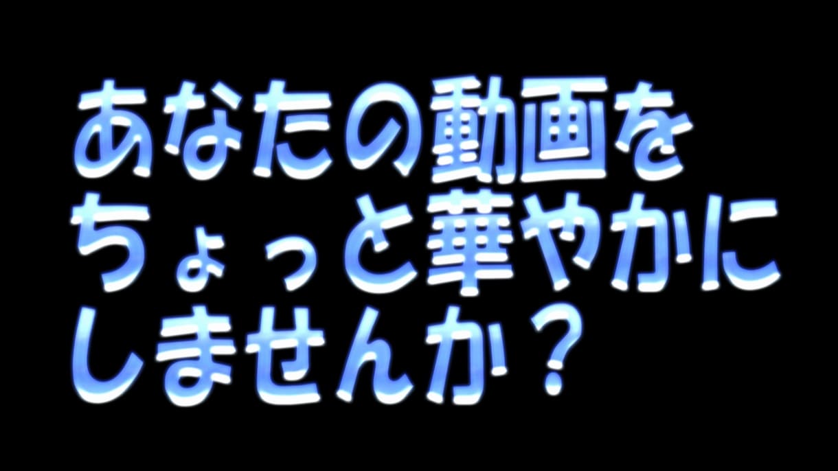 子供のスポーツ映像に得点表示をつけます 【何でも動画編集します(ジャンル問わず）(可能な範囲で)】 イメージ1