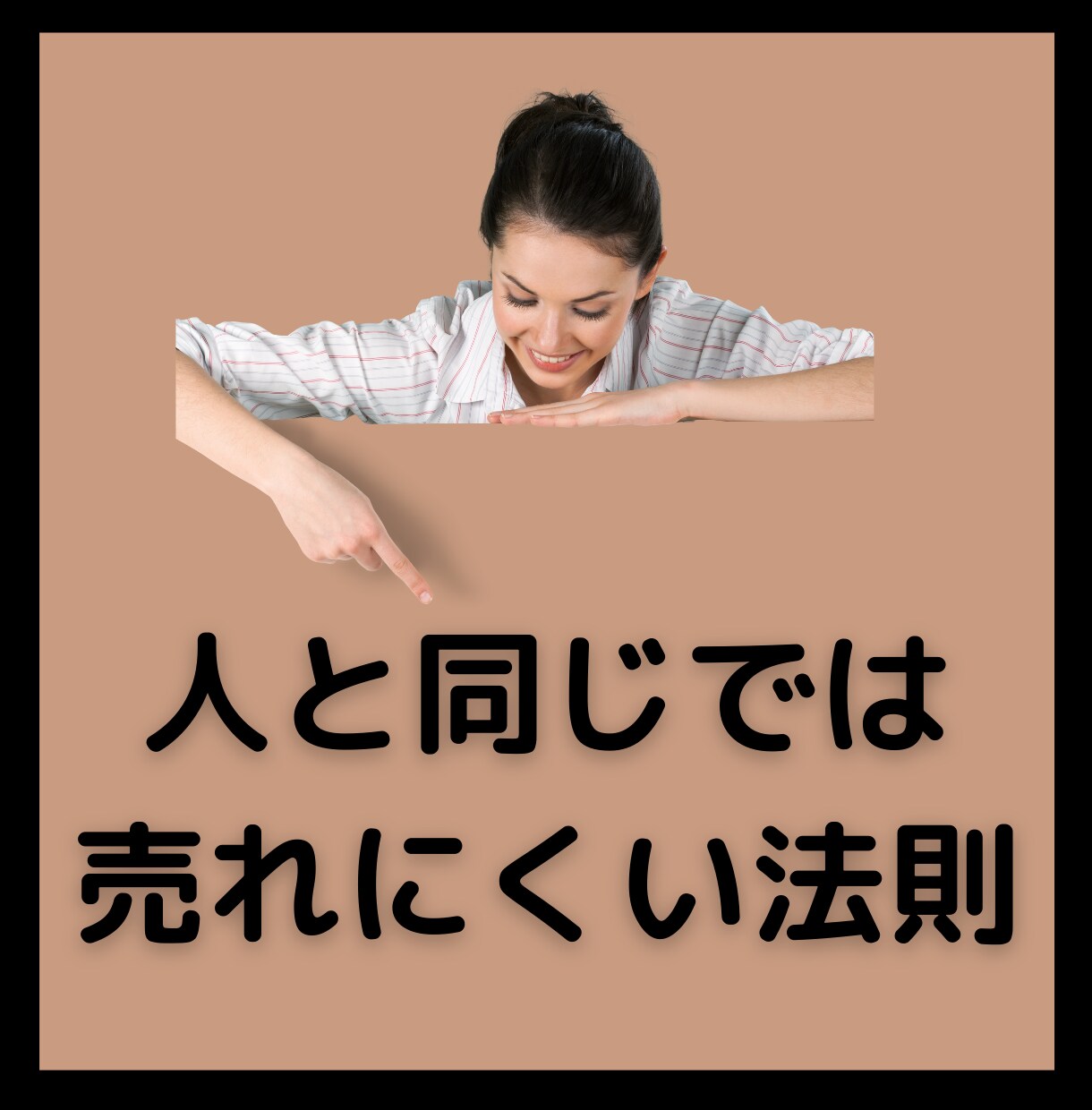 売上アップに悩む起業家のセールスの相談にのります 現役経営者で元リゾートホテルのトップセールスがあなたを救う！ イメージ8