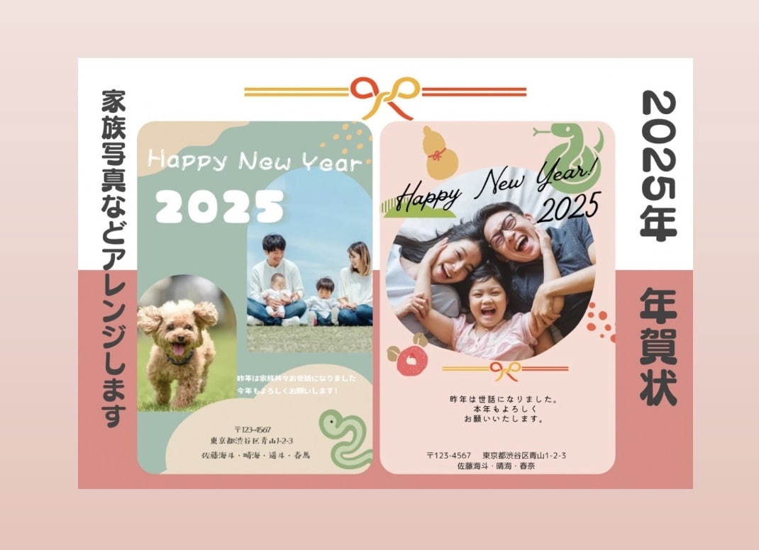 2025年 年賀状作成します オリジナルデザインで心に残る新年のご挨拶を！ イメージ1
