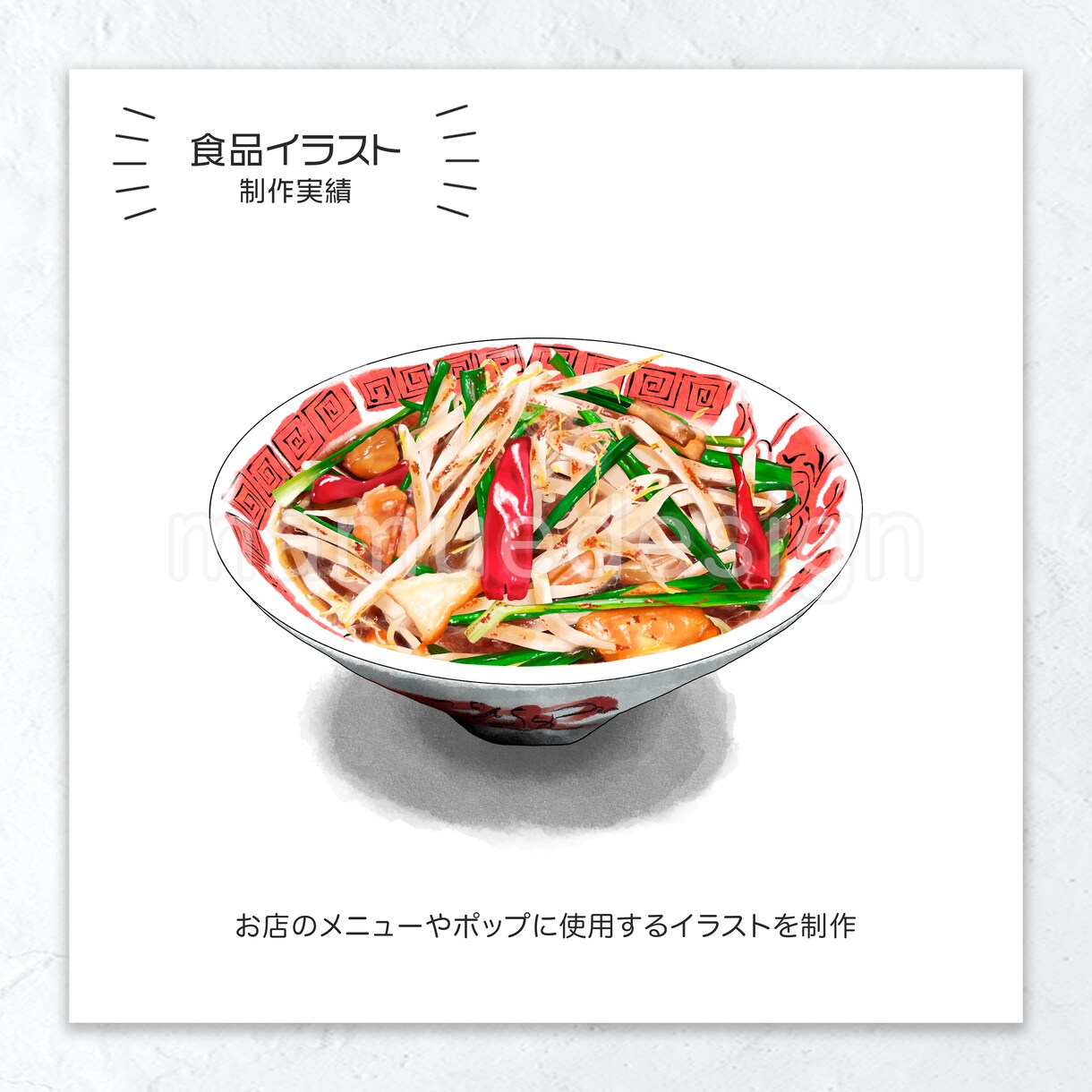 ちょっとリアルな食品イラスト作成します 5名様限定2,000円！満足のクオリティでお作りします！ イメージ4
