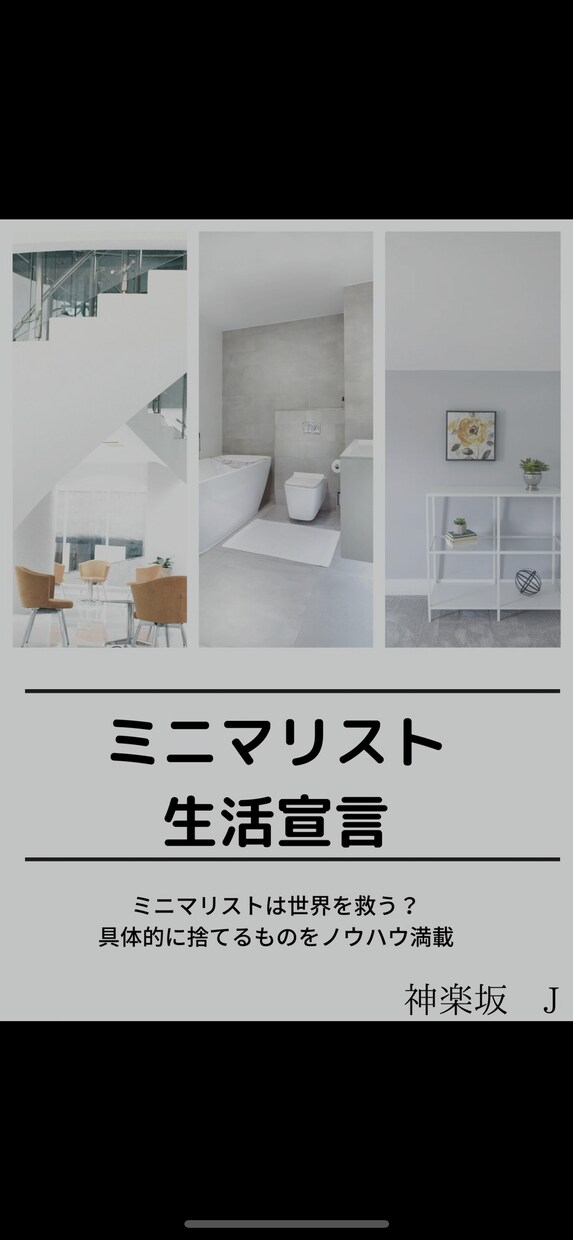 Kindle電子書籍の表紙つくります あなたのイメージを具現化する最短納期で表紙を作ります。 イメージ1