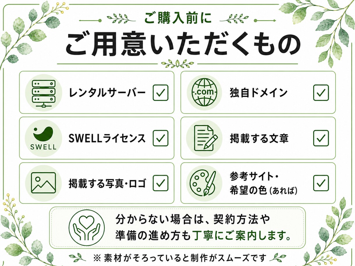 WordPressでホームページを制作します 初めてでも安心｜個人事業・店舗向けのサイト制作 イメージ5