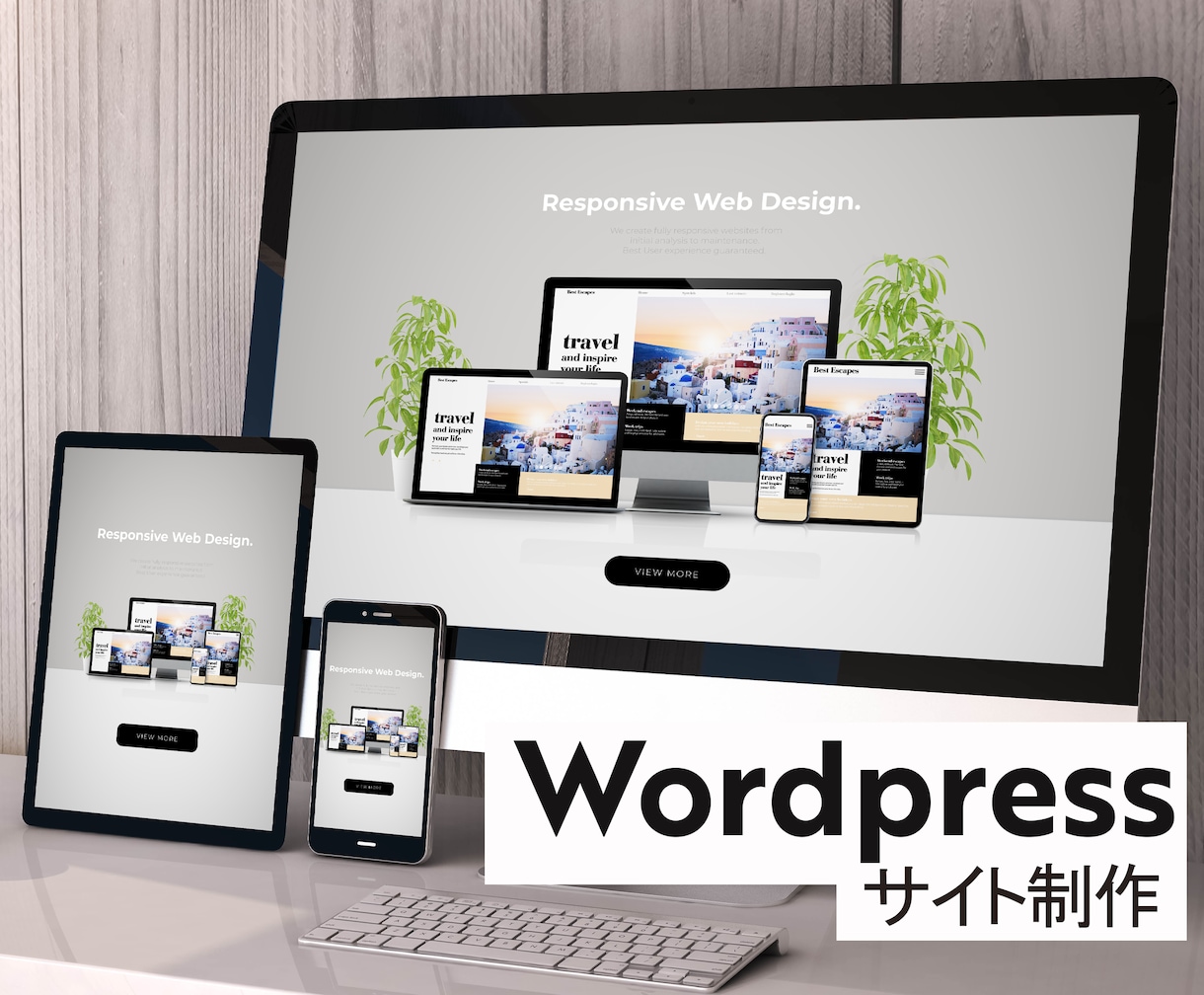 WordPressでオシャレなHPを制作します ワードプレス/高品質/ホームページ/サイト制作 イメージ1