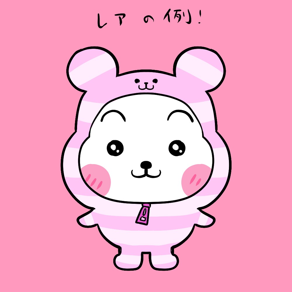 1000円ガチャ式！なんか白くて可愛いやつ描きます 色違いやレアが出たりする！？ガチャ方式のゆるかわアイコン！ イメージ5