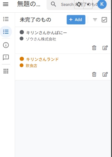 ホワイトボード管理をスマホアプリ化します 現場と事務所の情報ズレをゼロにする業務管理アプリ(動画付き) イメージ1