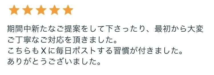 プロが1ヶ月間Ｘの運用代行を行います ０からアカウント作成をして運用を依頼したい方も大歓迎です イメージ6