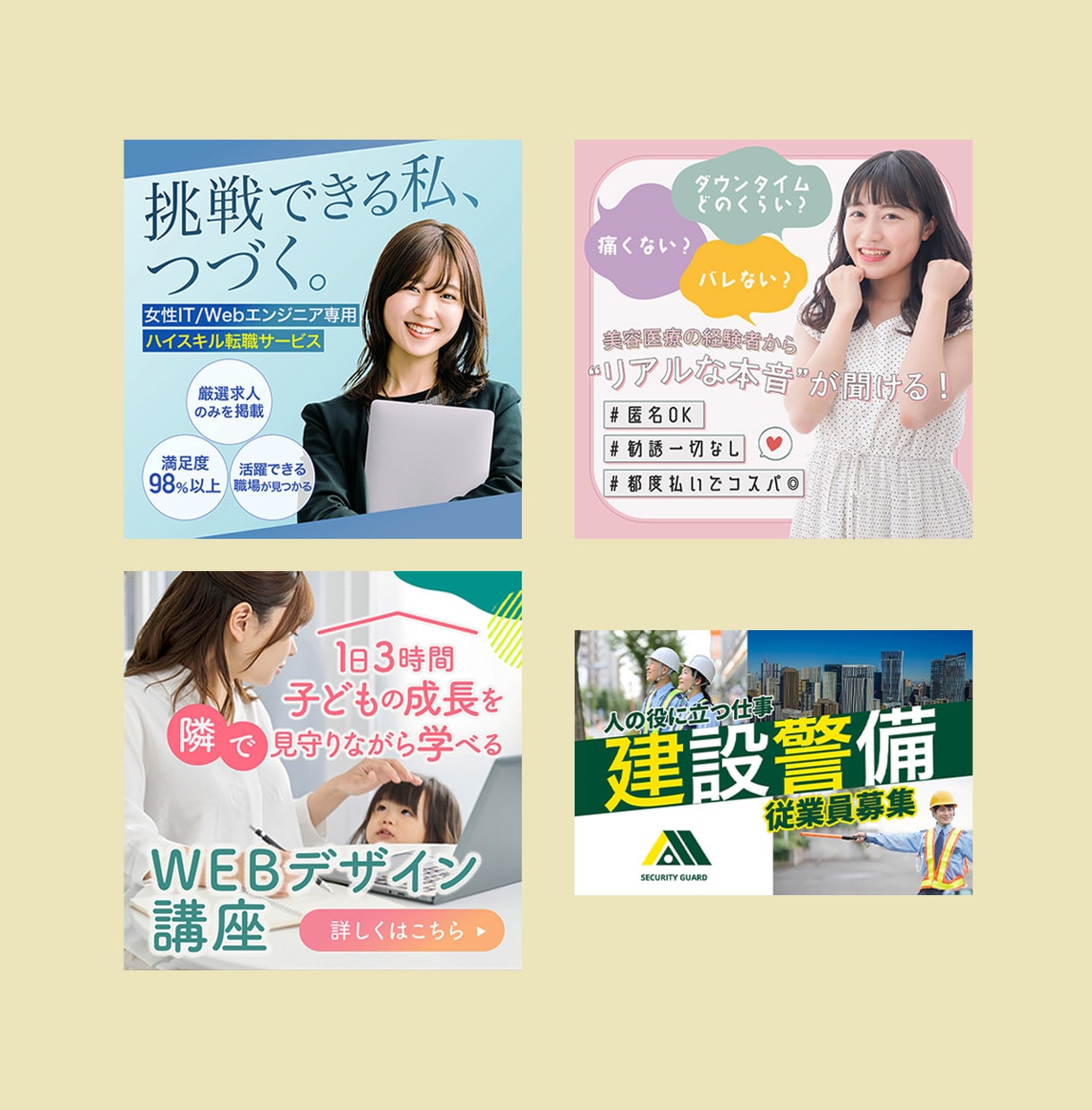 ターゲットに響くバナー作成いたします 心を込めて高品質なバナーを低価格でお作りします イメージ3