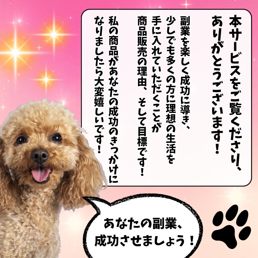 スキル0の初心者でも手堅く稼ぐスキマ副業教えます 初心者やったもん勝ち秘密ノウハウを動画&PDFで徹底解説！ イメージ10