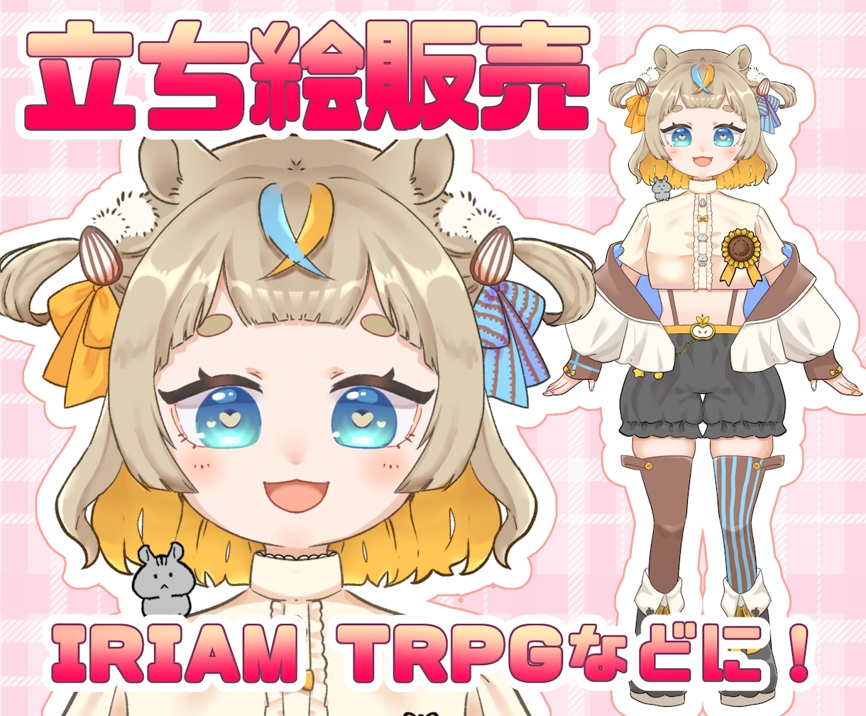 IRIAM•TRPG用汎用立ち絵を販売します IRIAM動作確認済み、商用利用可能です。 イメージ1