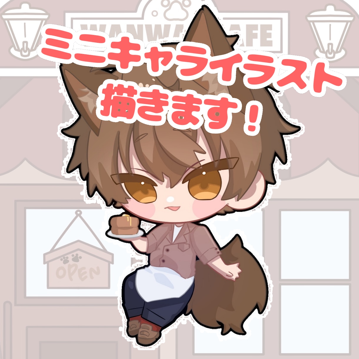 表情差分1個無料✨可愛いSDイラスト制作します グッズやアイコンなどにぜひ！表情差分1個無料期間中✨ イメージ1