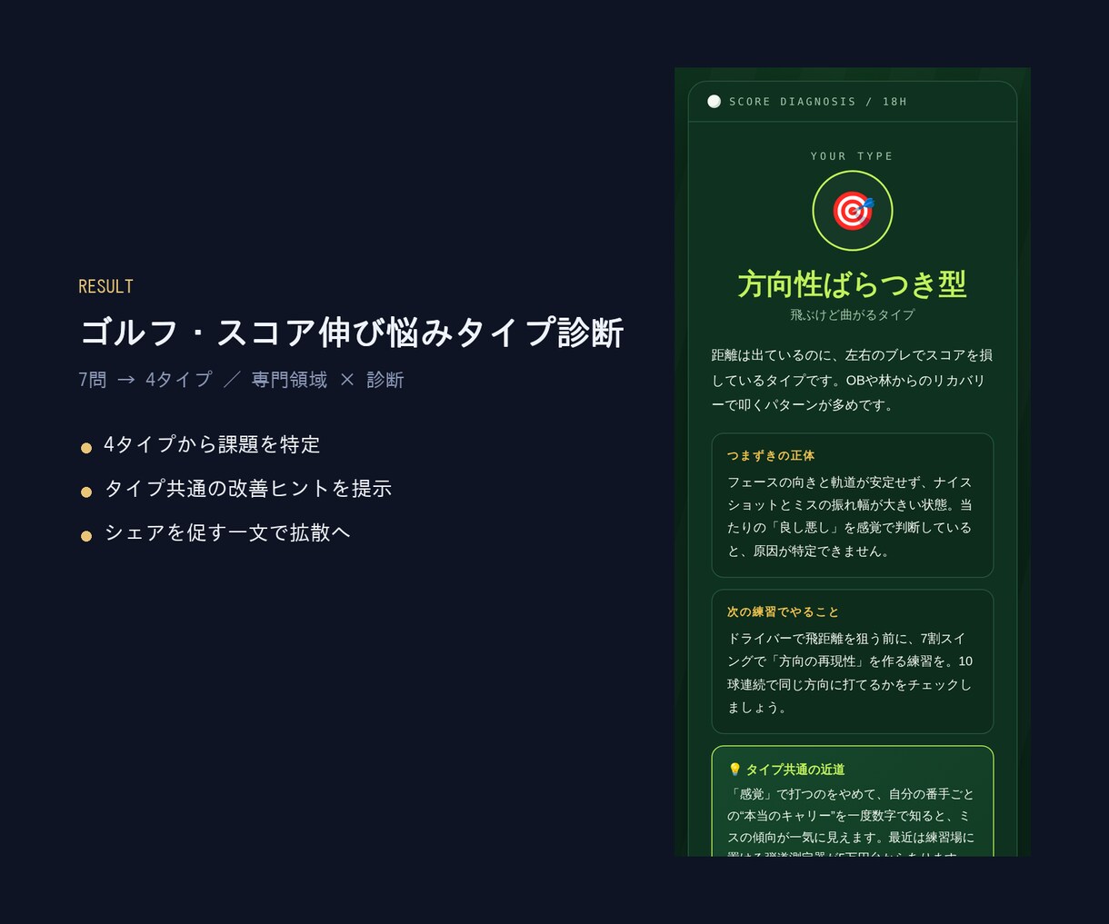 集客できる診断コンテンツ、スマホ最適で作ります 置くだけで動く1ファイル納品。実物デモ5点で確認できます イメージ10
