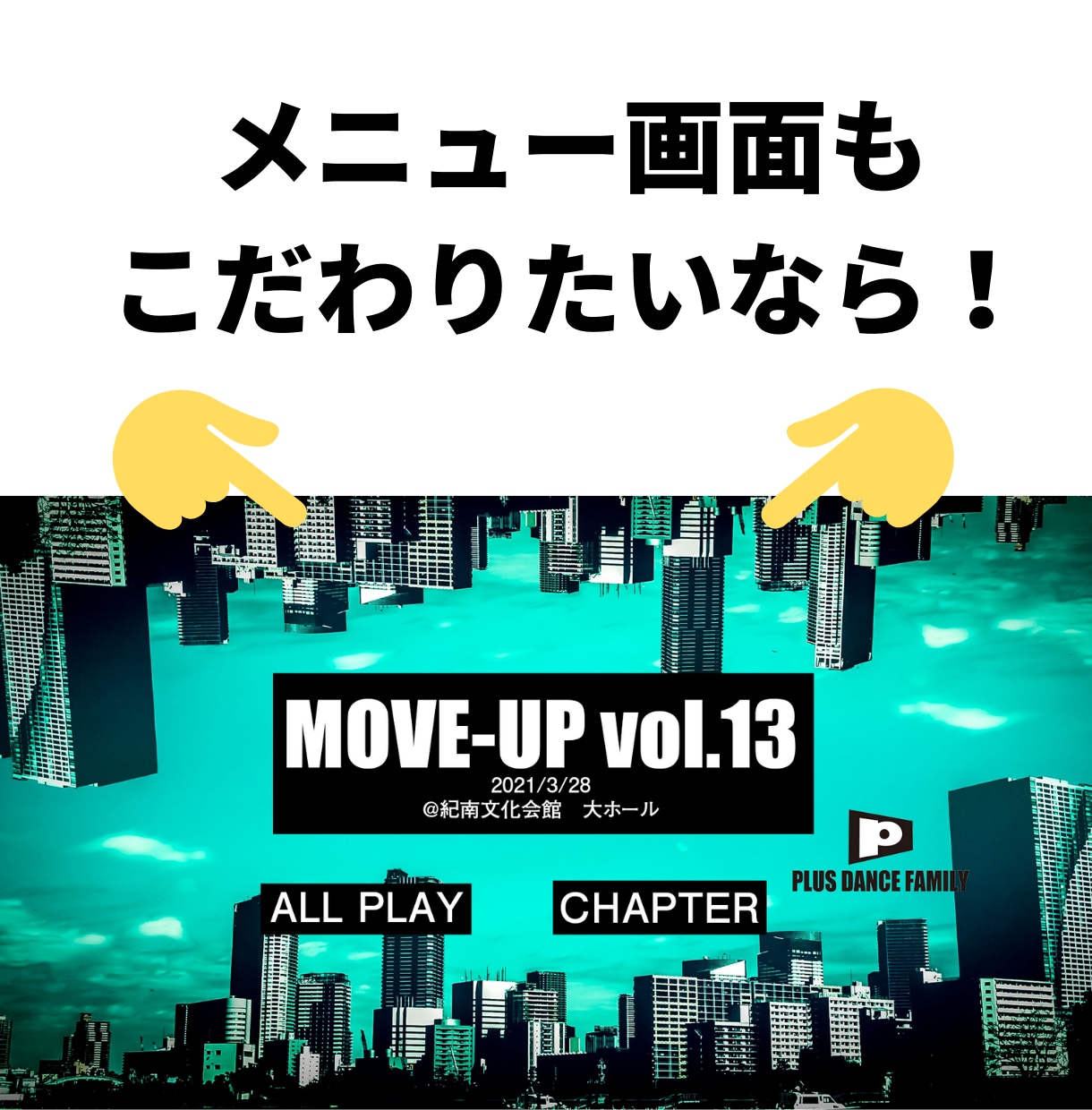 Blu-rayDVD作成します 写真＆動画をディスクにしたい方へ イメージ2