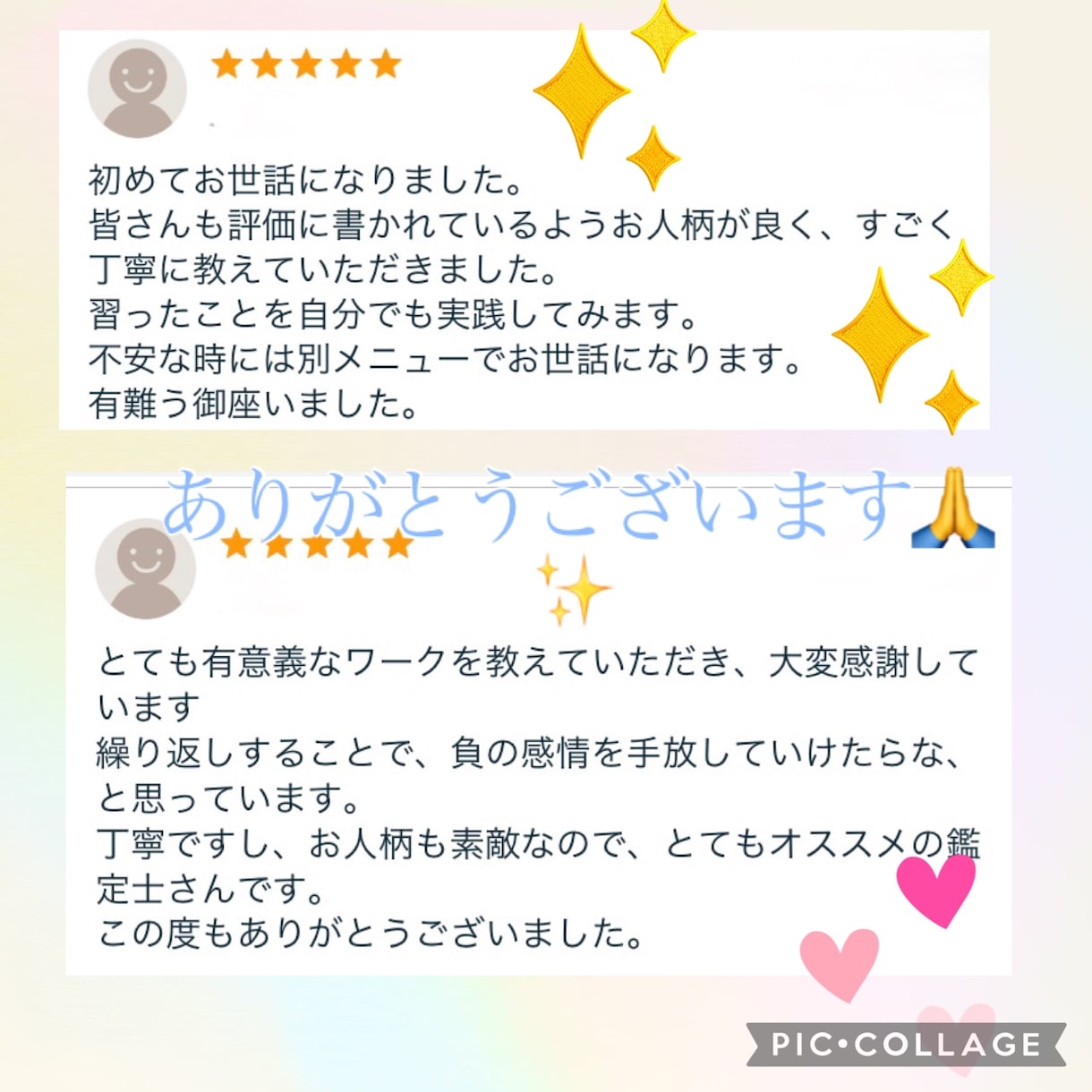 変容したい方へ　潜在意識書き換えます ブロック解除　現実創造　やり方おしえます　潜在意識書き換え イメージ5