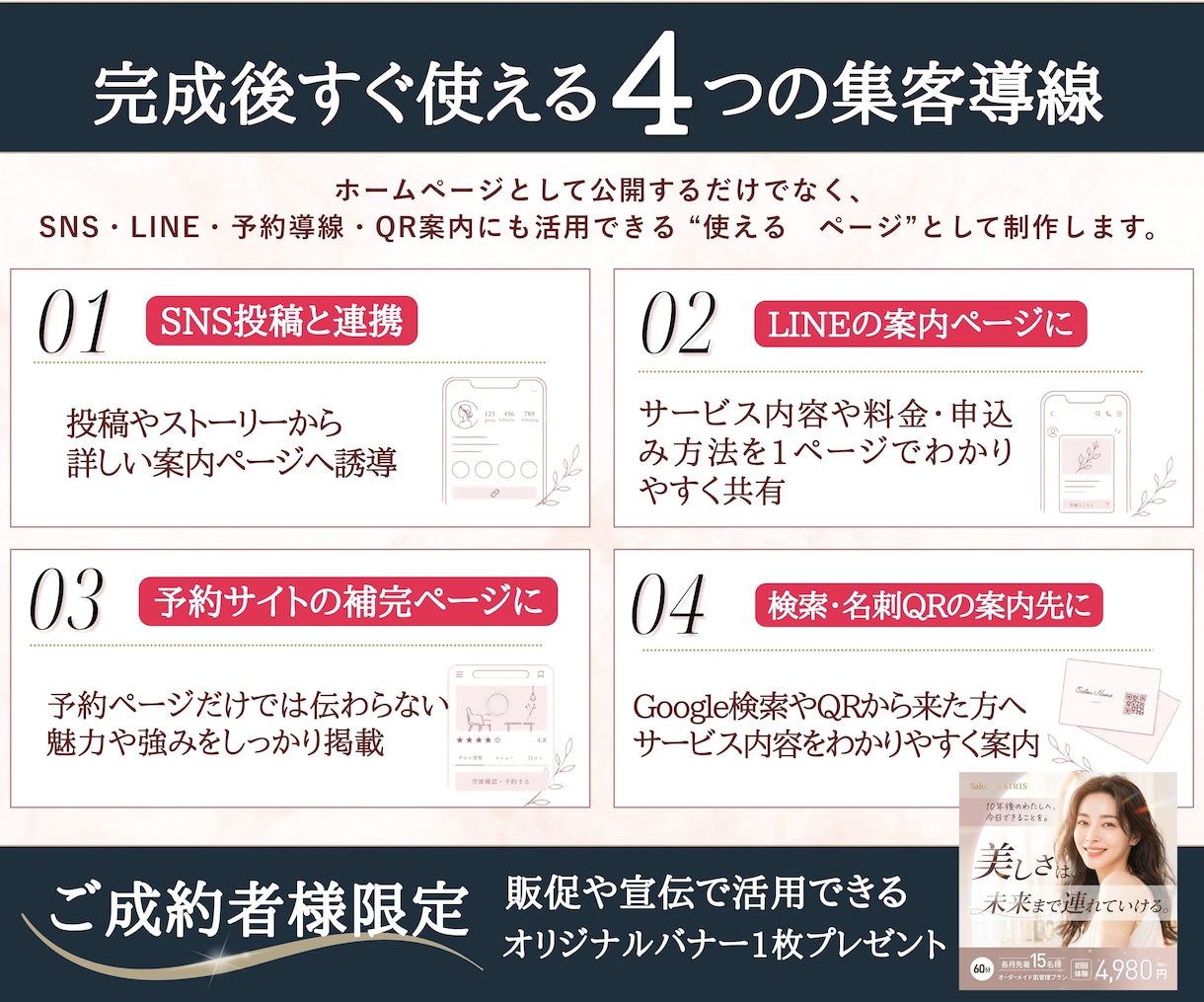個人事業主向け｜丸投げOKのHP・LPを制作します ペライチ対応｜制作実績150件超、想いを汲み取って形にします イメージ3