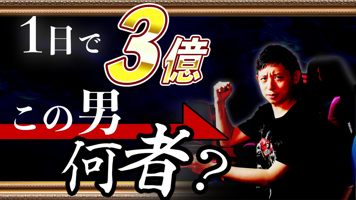 魅力的なYouTubeサムネイルお作りします YouTubeに特化した目立つサムネイルを！ イメージ3