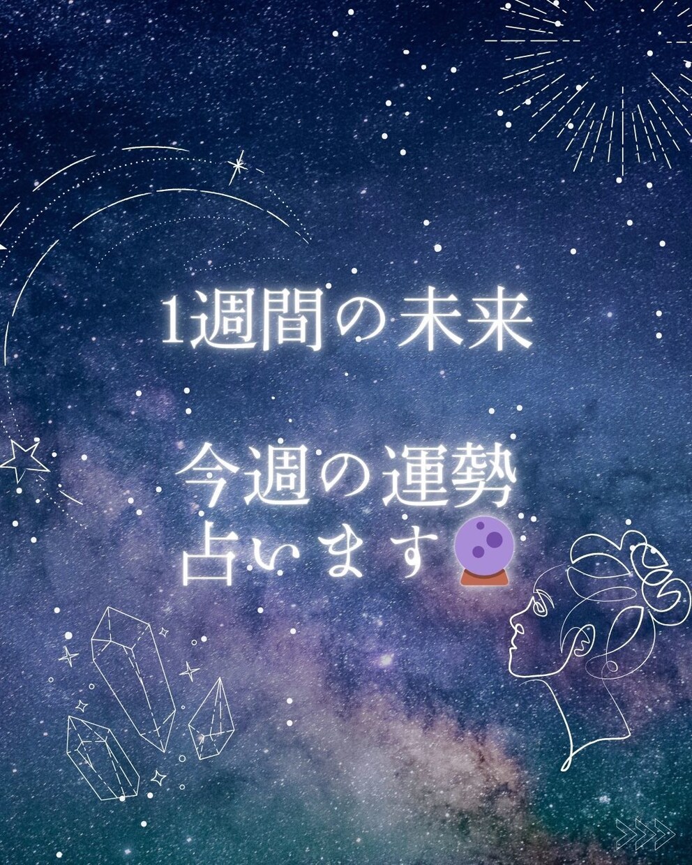 1週間の未来！あなたの仕事運を占います 仕事の運命が1週間で変わるかも？！1週間占い！恋愛もあります イメージ1
