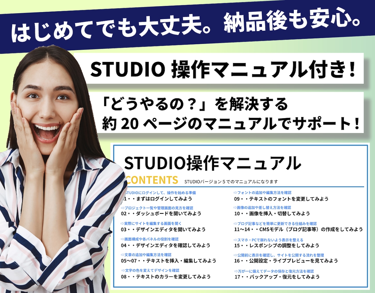 初心者安心！格安でおしゃれなホームページ制作します STUDIO制作/店舗・個人/即日納品対応/マニュアル付き/ イメージ2