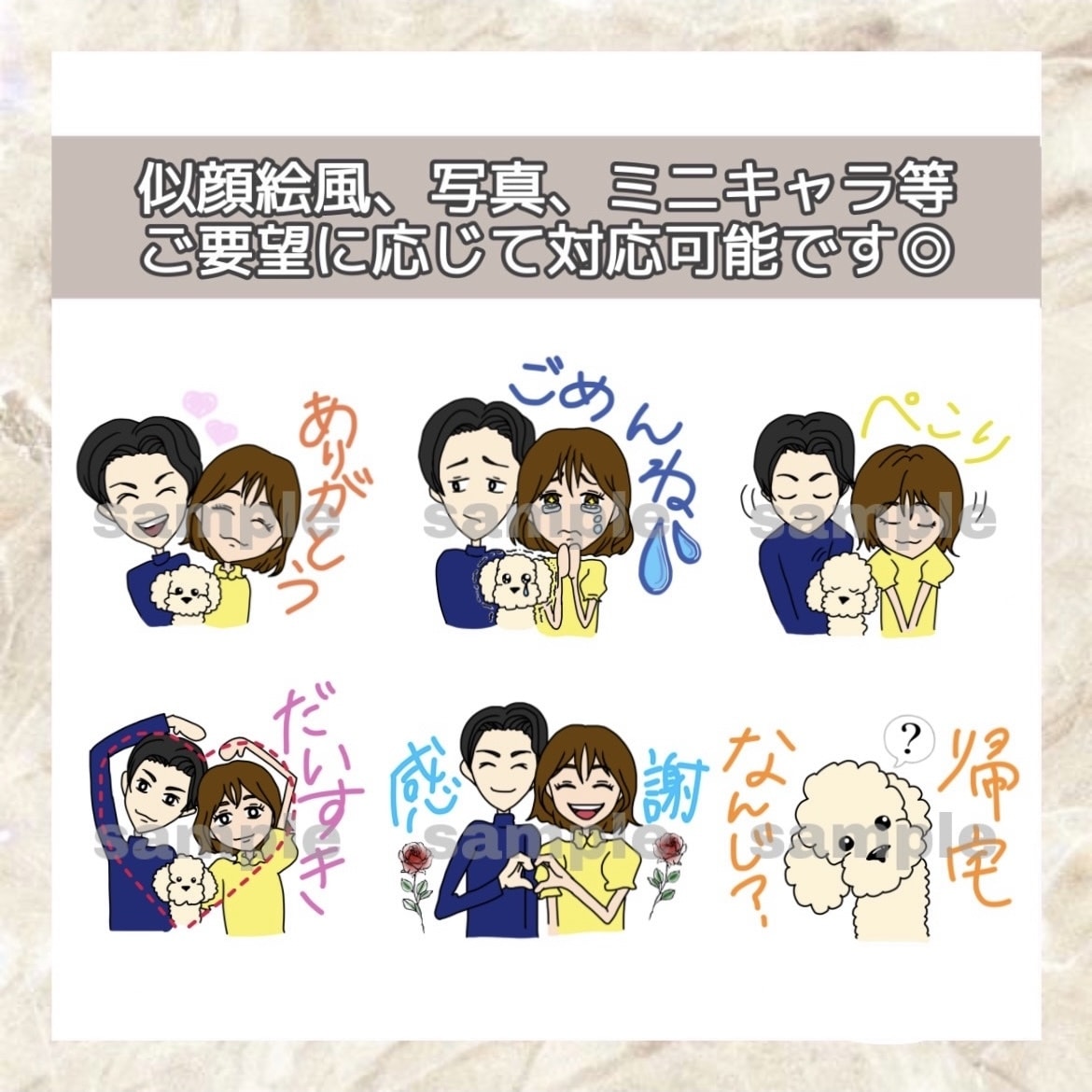 似顔絵風/写真加工等のLINEスタンプ作成します ご要望に応じて、様々なタイプが作成可能です◎ イメージ9
