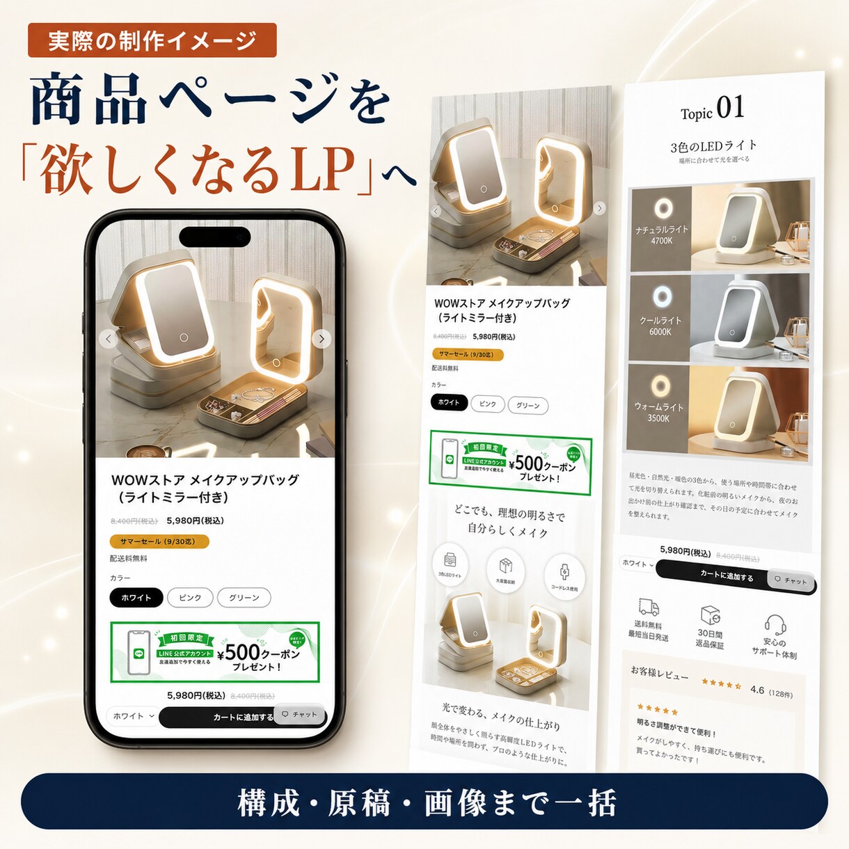 現役ECマーケターが商品ページをLPに作り替えます スペックの羅列で終わらない、商品ページを1本まるごと イメージ4
