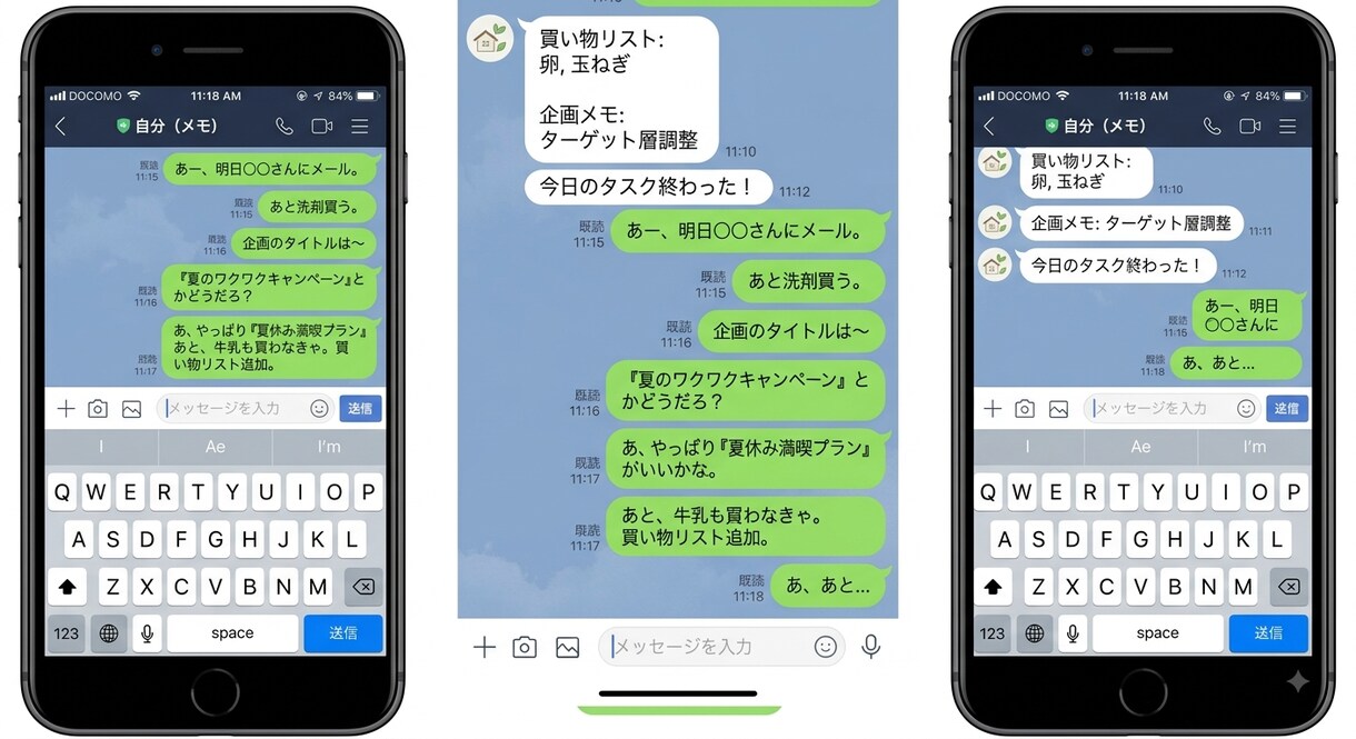 LINEのメモをAIがタスクや資料に整理します 「整理する」を手放す。思考のゴミ箱から自動生成。 イメージ4