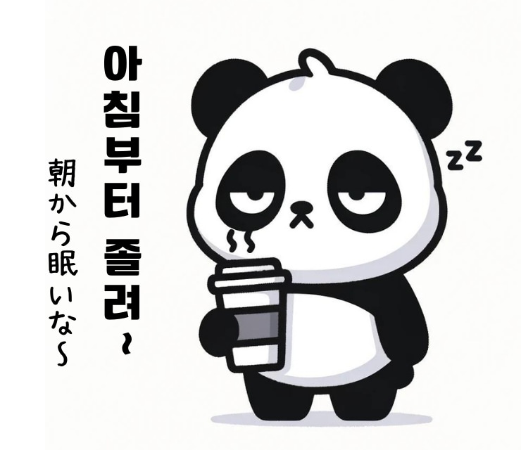 ハングルを使ったかわいいスタンプ作成します 韓国語を勉強中の人に向けたゆるかわなオリジナルスタンプ！ イメージ3