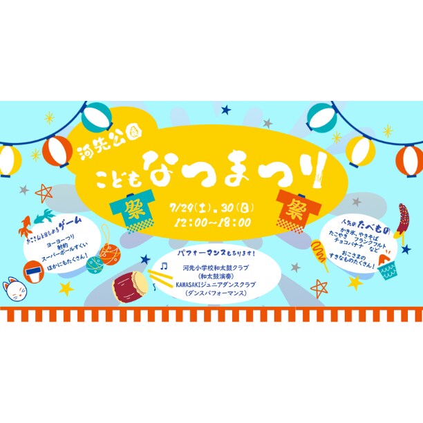 ポップなデザインバナー・ヘッダー制作します カラフル！キッチュ！見ていてワクワク！CV率も上がります！ イメージ3