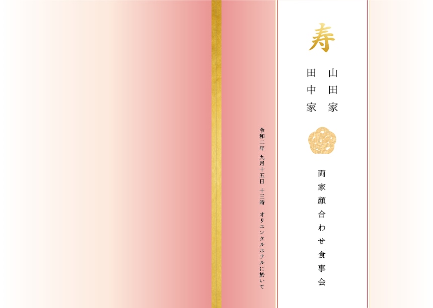 お顔合わせのしおり作成します ご結婚が決まった方へ！お顔合わせ、結納の思い出作りに♪ イメージ2