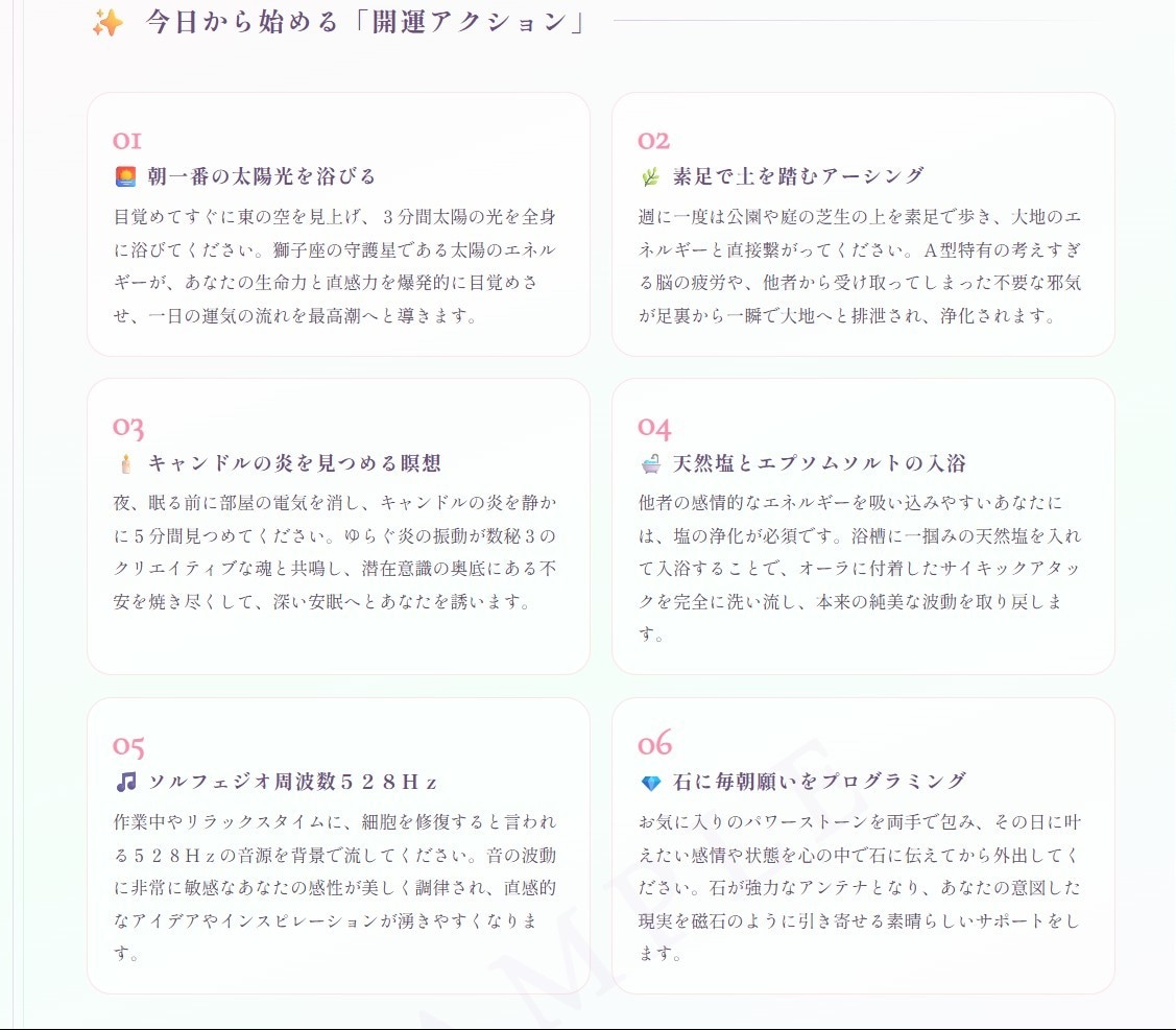 誕生日×血液型で魂の深層鑑定書をお届けします 366日別詳細｜7ページの本格スピリチュアルPDF深層鑑定 イメージ7