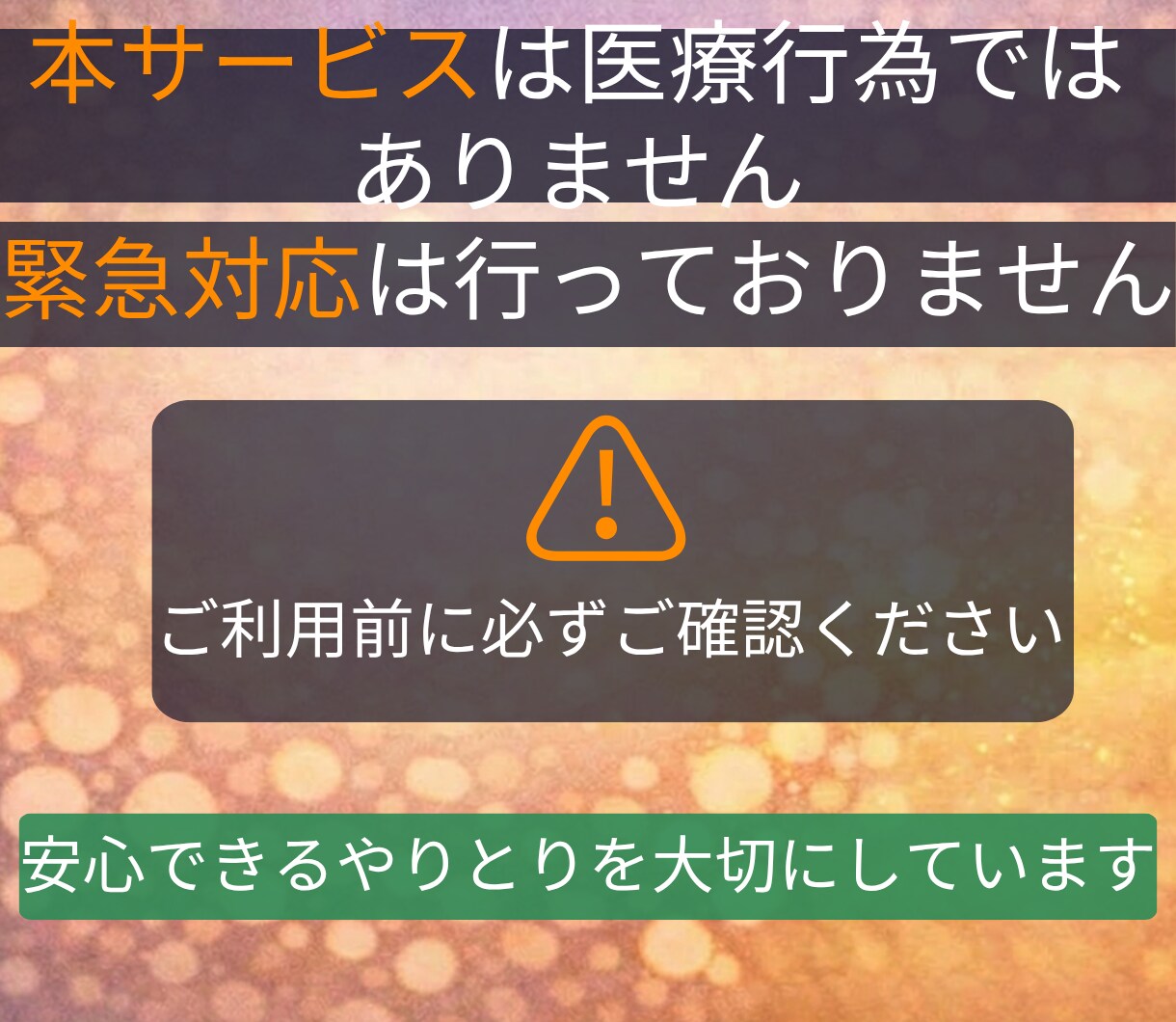 人間関係で疲れた心をやさしくお聞きします 人に気をつかいすぎて疲れたあなたへ本音を話せる電話相談です イメージ9