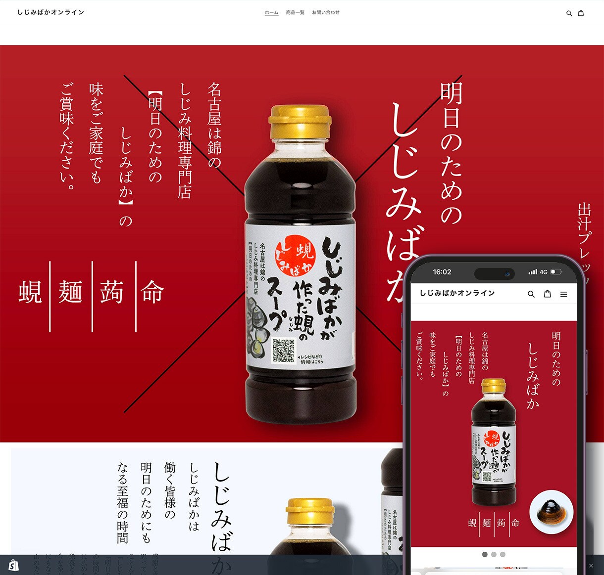 居酒屋・カフェ・レストラン・飲食店のHP制作します 店舗専用高品質のホームページ制作です。シンプルで高品質なHP イメージ2
