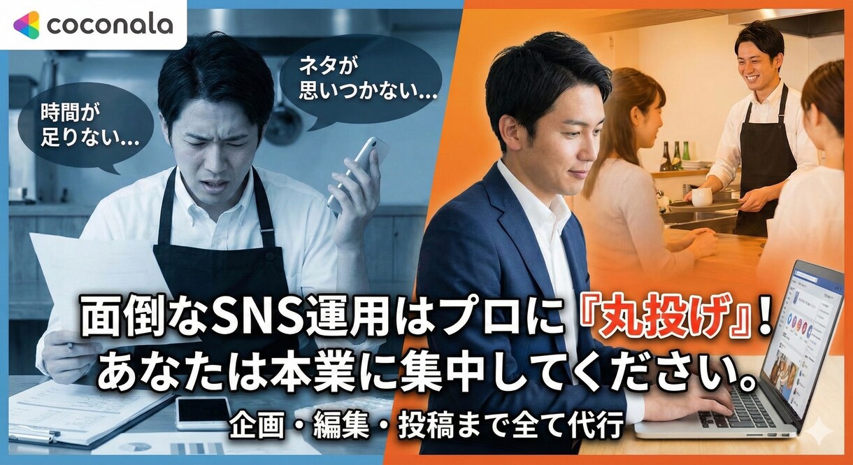 店舗様向け！あなたのお店のインスタ運用代行します 元飲食店経営者がトレンドを押さえた企画・制作・投稿まで全て！ イメージ4