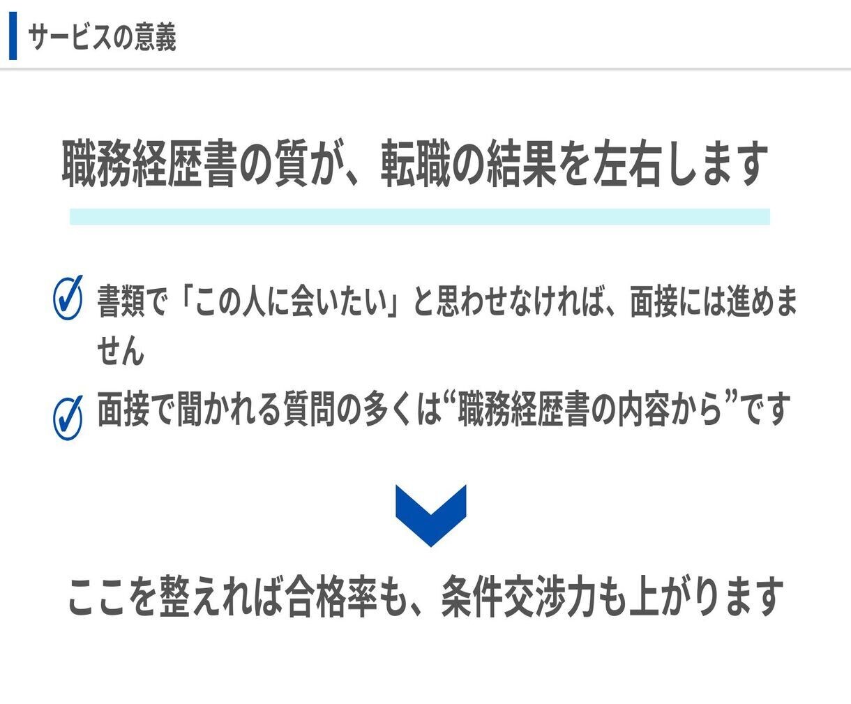 医療職のキャリア相談に乗ります キャリアアップ、年収アップのお手伝い イメージ6