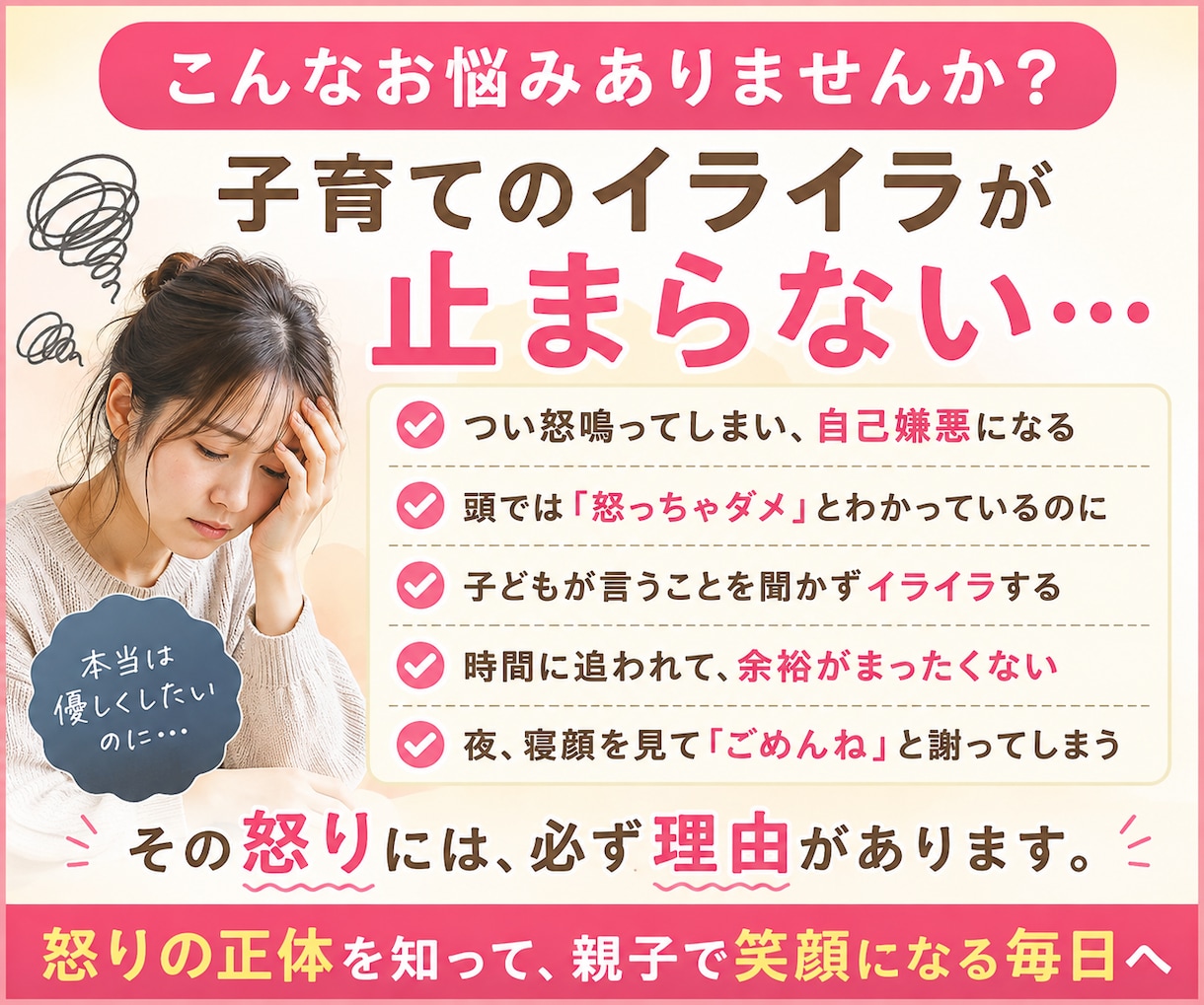 子どもにイライラ怒り爆発！子育てイライラ解消します 怒りの原因怒りの根っこを見つけ付き合い方がわかる実践book イメージ2