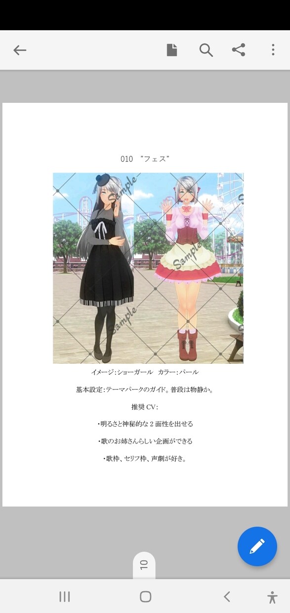 カスタムキャスト過去製作キャラクター販売します 自作キャラ画像を安価に配信者を始めたい人向けにお売りします。 イメージ8