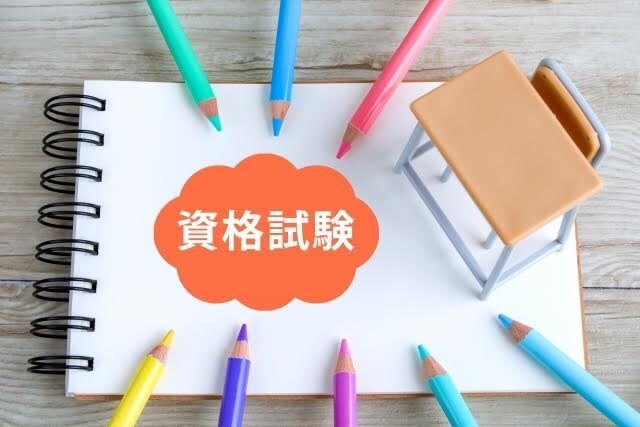 宅建試験他テキストでわからない事アドバイスします テキスト読んでも調べても動画見てもわからない事をわかりやすく イメージ1