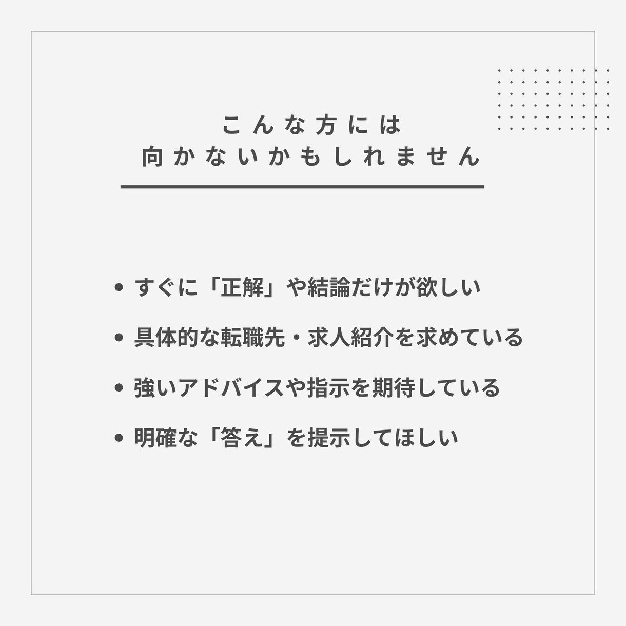 飲食業のモヤモヤ、整理します 25年、飲食業で接客経験のあるキャリアコンサルタントです イメージ6