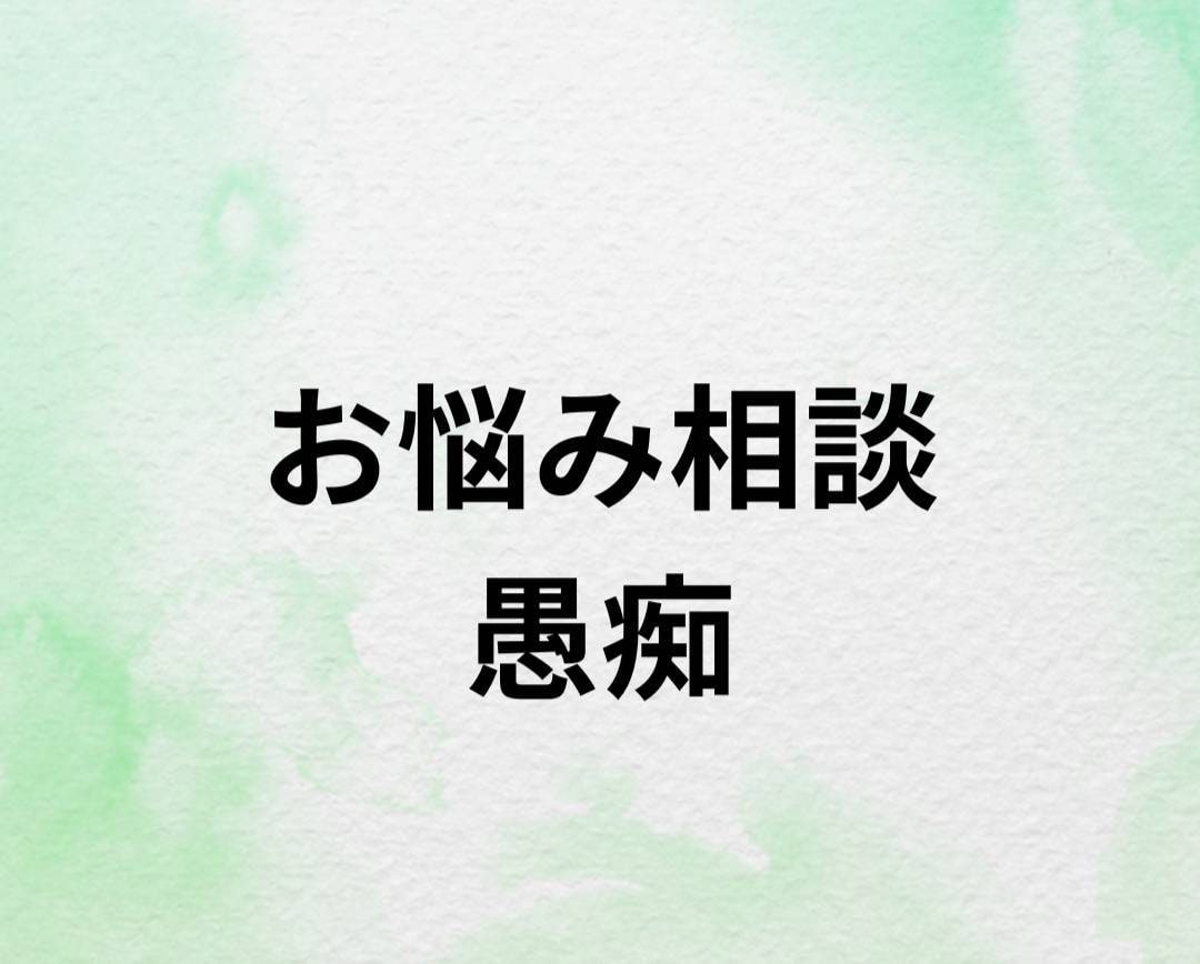 恋愛、育児相談、ママ友、旦那さんの愚痴聞きます セフレから夫婦になり現在3児の母の私がお話聞きます！ イメージ2