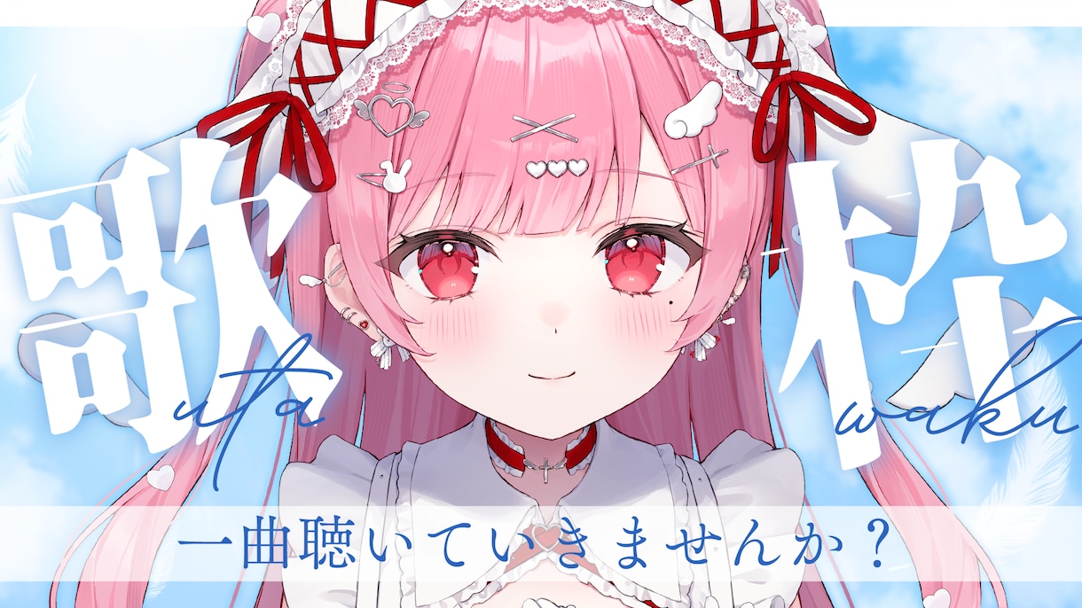 素早く高品質！VTuberサムネイル制作します 可愛い！おしゃれ！かっこいい！サムネイル制作します！ イメージ5