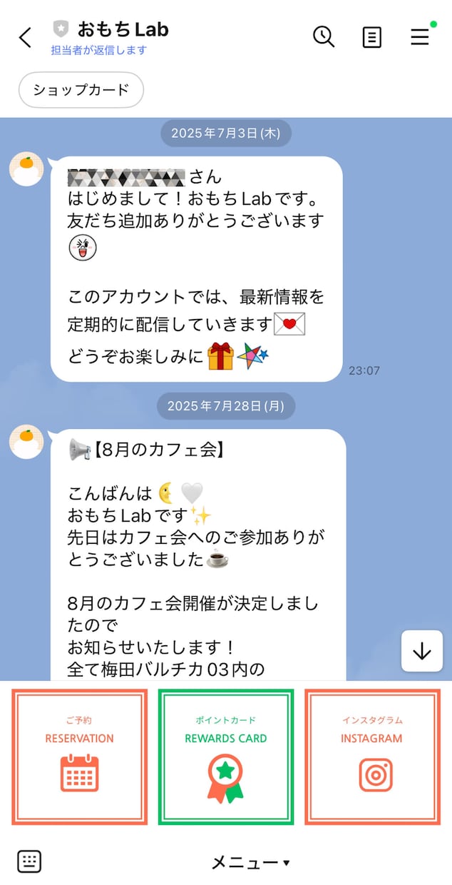 LINE公式アカウント基本設定＋自動返信構築します 集客・顧客対応を自動化！リッチメニュー・自動応答を丁寧に設定 イメージ2