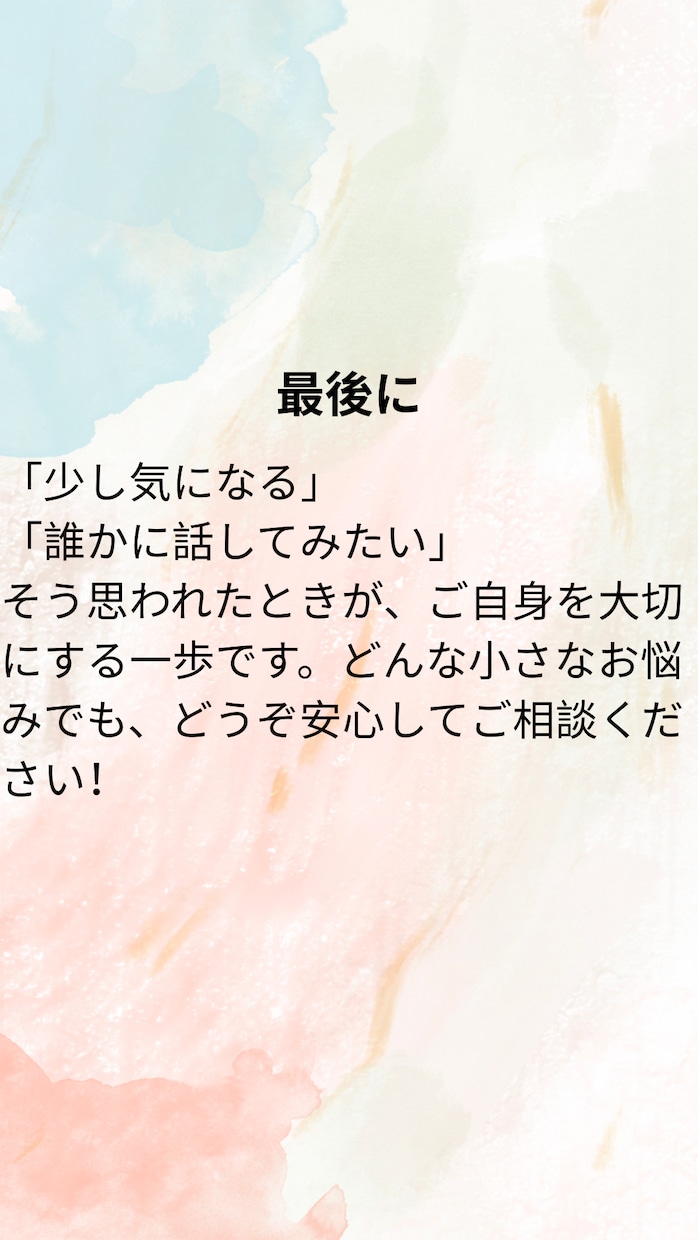 現役医師が体調の不安を丁寧に聞きます 医師と話すことで悩みを整理し不安を軽くする相談です イメージ10
