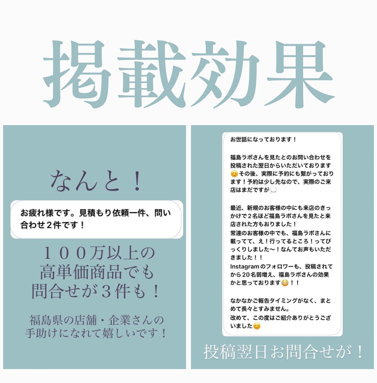 福島県民１万人以上に向けてお店・サービス紹介します あなたのお店・サービスの魅力を最大限にして県民の方に届けます イメージ4
