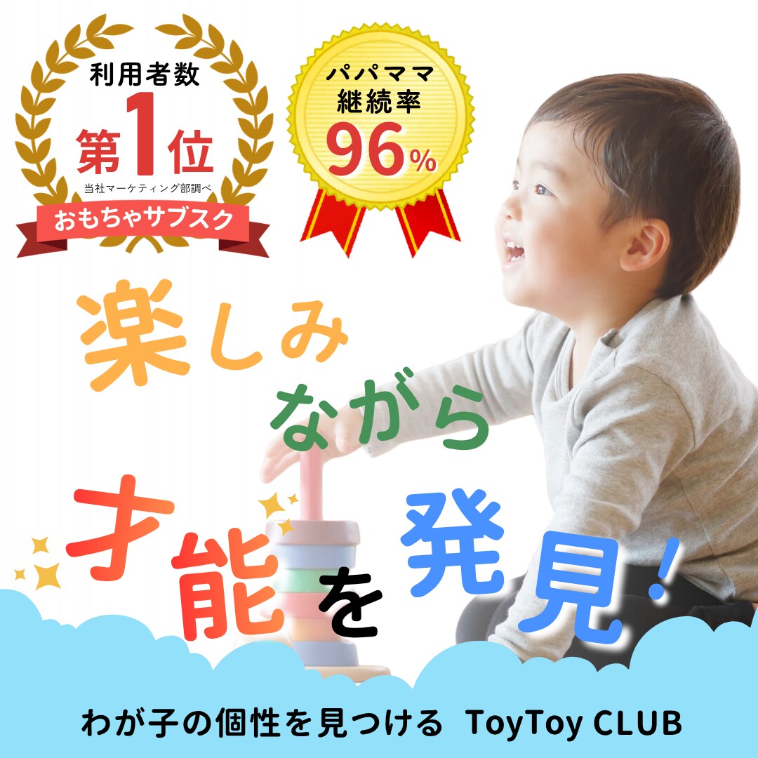 目を惹く伝わる！ママ子供女性向けバナー画像作ります 好印象で高品質な画像を制作します！ イメージ3
