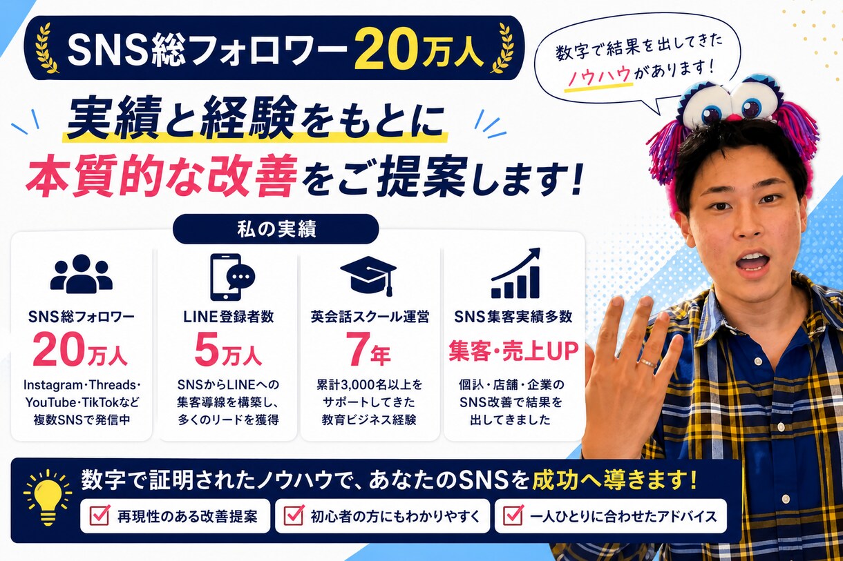 総フォロワー17万人がアカウント診断します 再生数・フォロワー・集客の改善点を具体的にご提案します イメージ4
