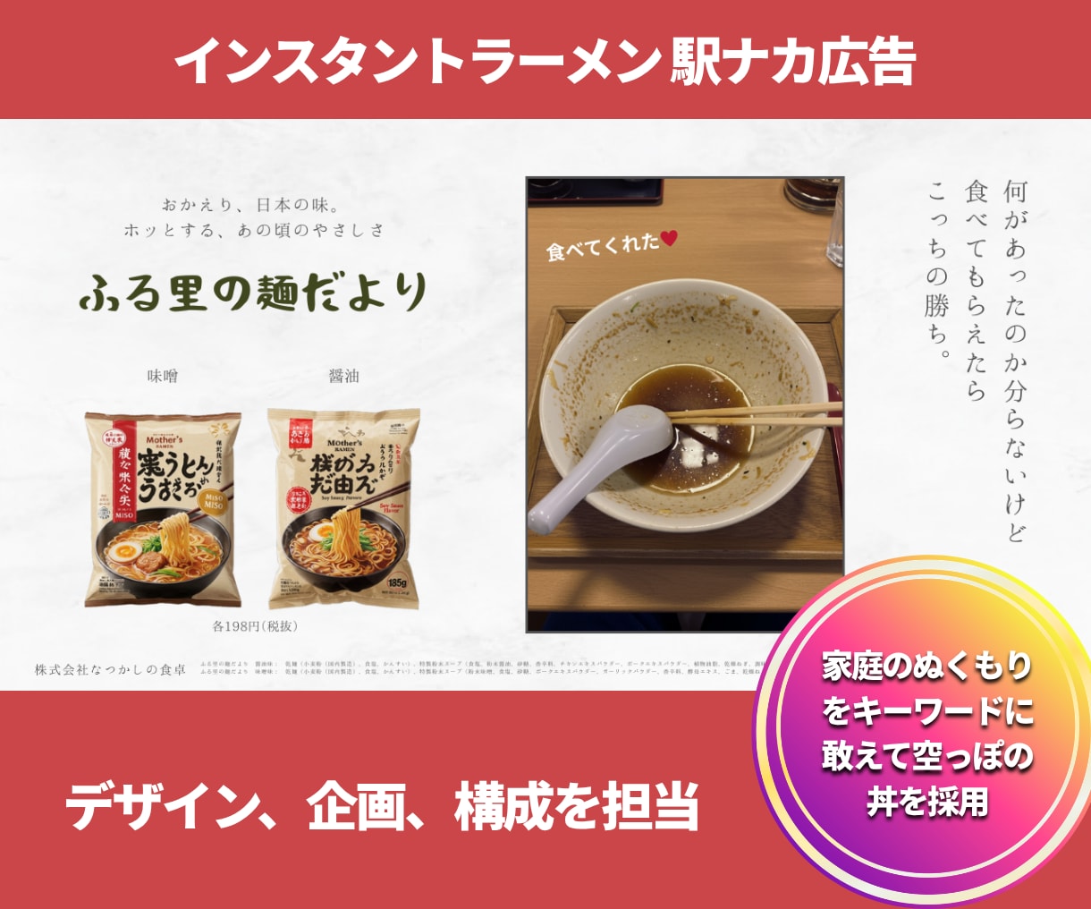 Instagram投稿・広告画像を制作します 叶えたいことを丁寧にヒアリング、ほんのひと時の伴走 イメージ6