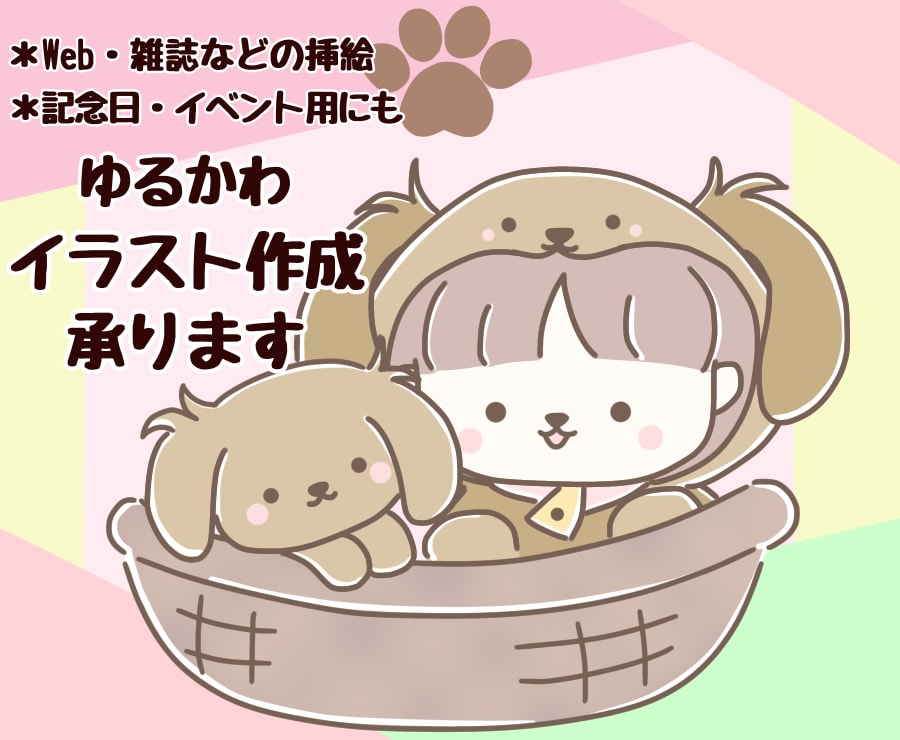 記念日、季節イベントなどに可愛いイラスト作成します 商用可！SNSのヘッダー、動画作成用など様々な用途にどうぞ！ イメージ1